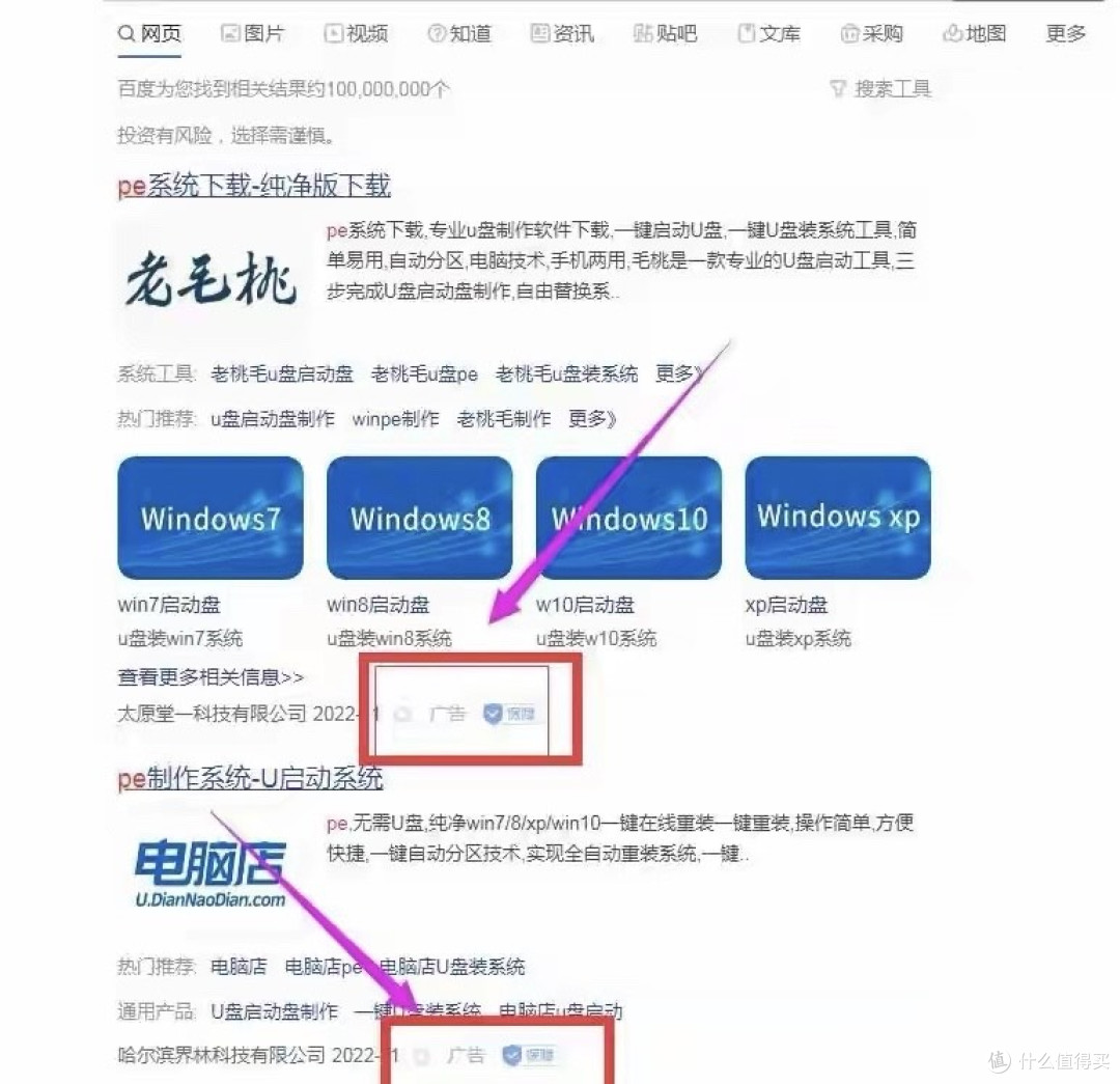 比微PE还干净还强大,带网络:USBOS V3.0超级PE装机工具20221031