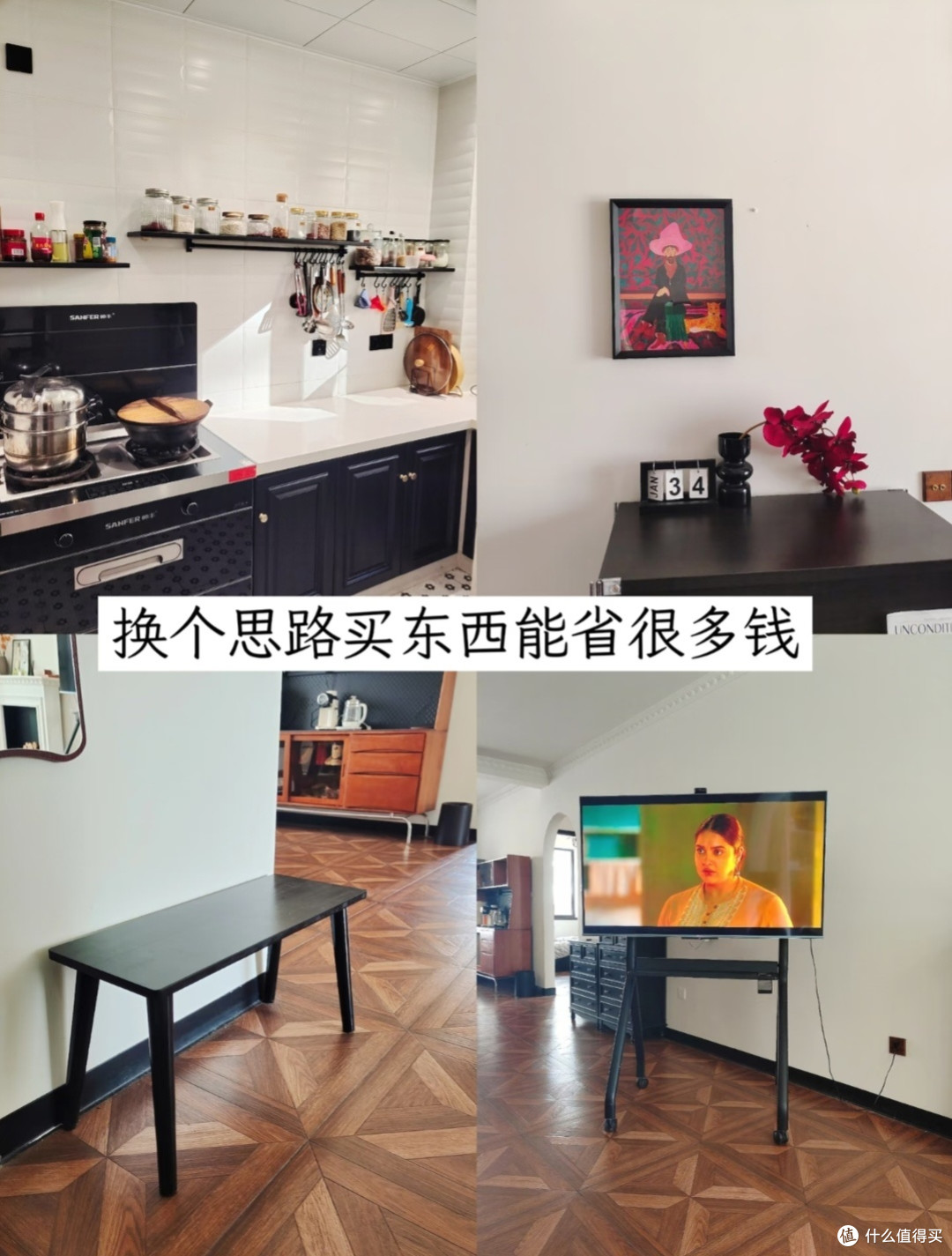 极简消费：理性购物省大钱
