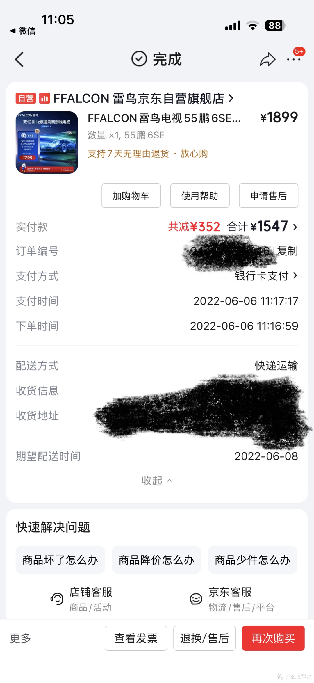电视坏了别急着扔!几块钱胶纸修好,立省千元!雷鸟维修记~