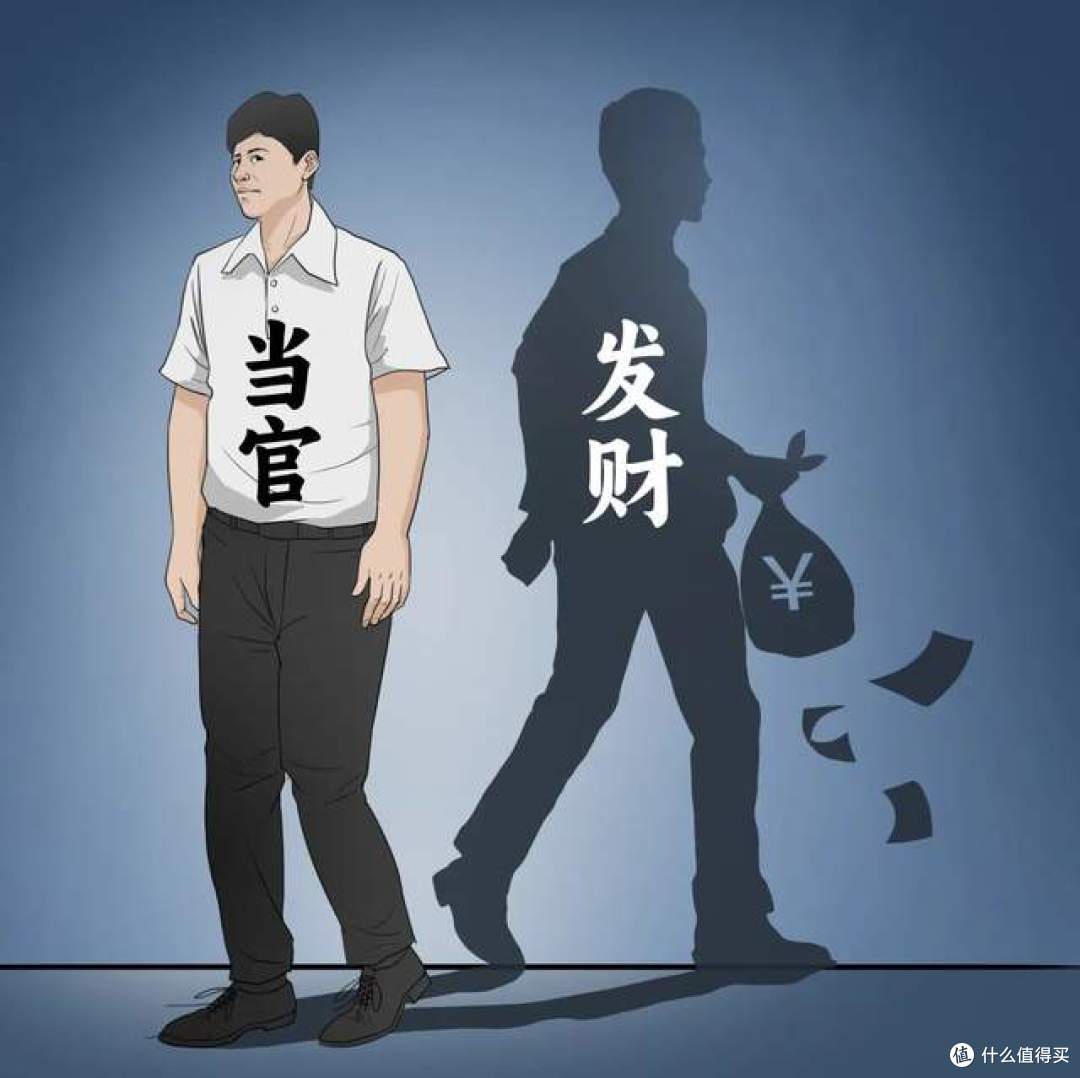 体制内的“新型腐败”:不收礼不收钱,却更隐蔽更可怕!