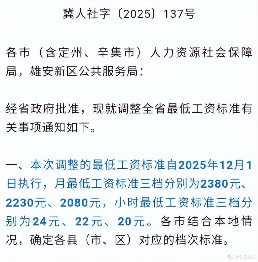 事业单位工资大调整？年终奖成为“历史”？你的工资会受影响吗？