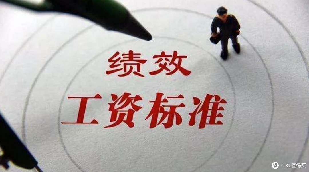 事业单位工资大调整？年终奖成为“历史”？你的工资会受影响吗？
