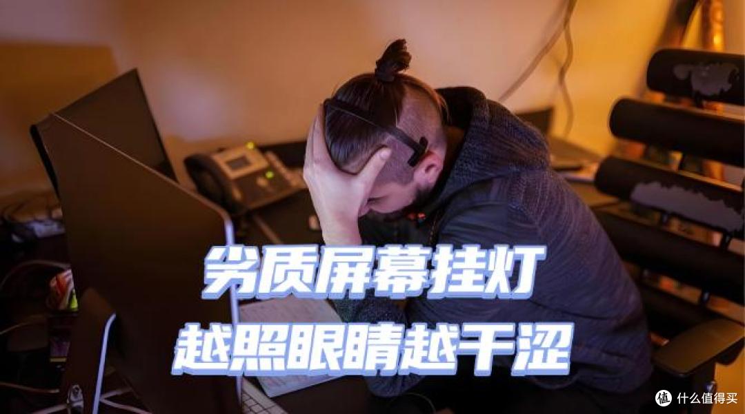 挂在电脑屏幕上的灯哪个好?精选闭眼可冲的电脑屏幕挂灯推荐
