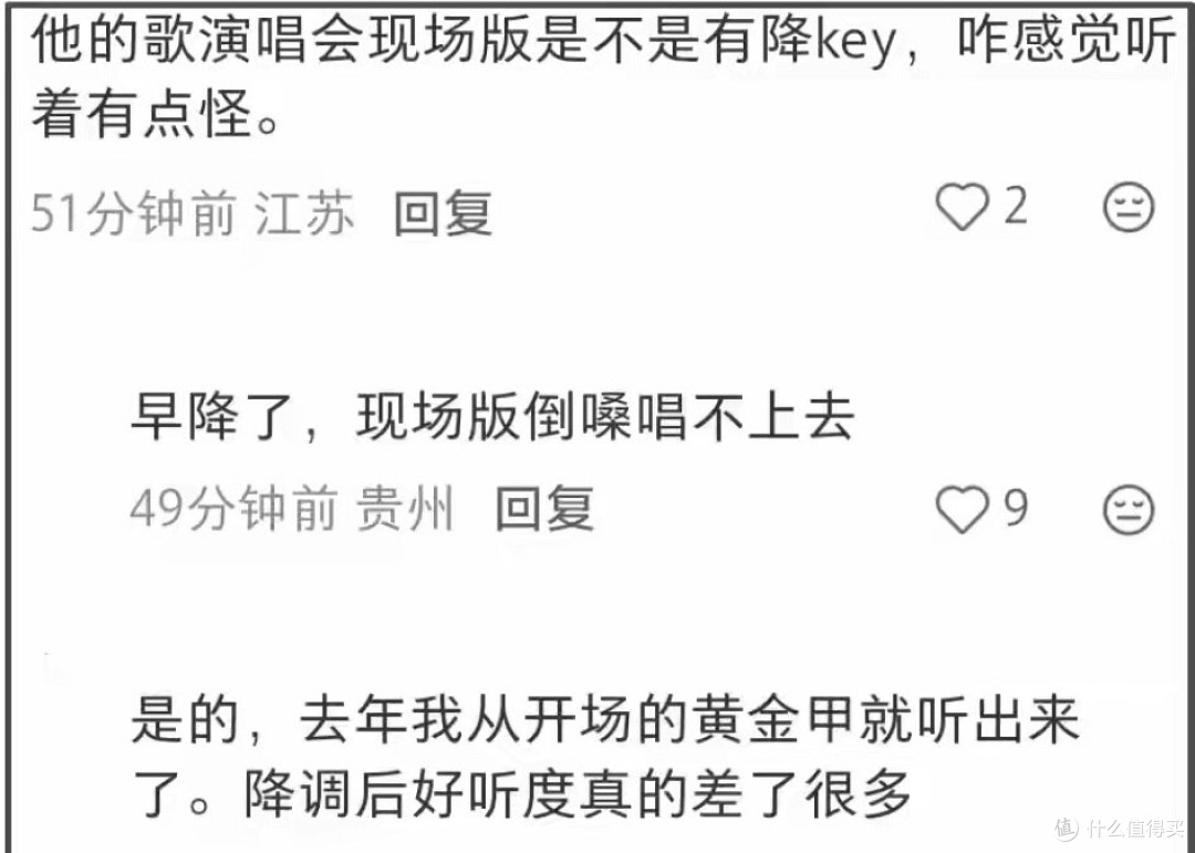 周杰伦演唱会口碑又崩了，本人唱不上去就划水，舞美落后效果不佳