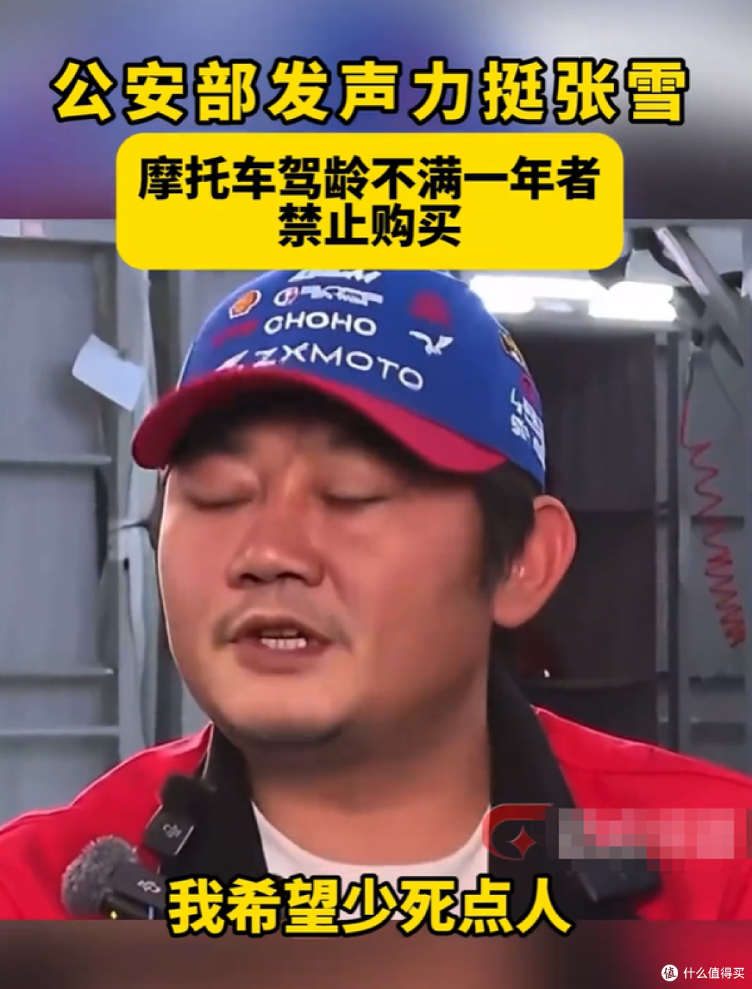 公安部表态支持张雪,新手禁骑大排量引热议:摩托车真的该分级吗