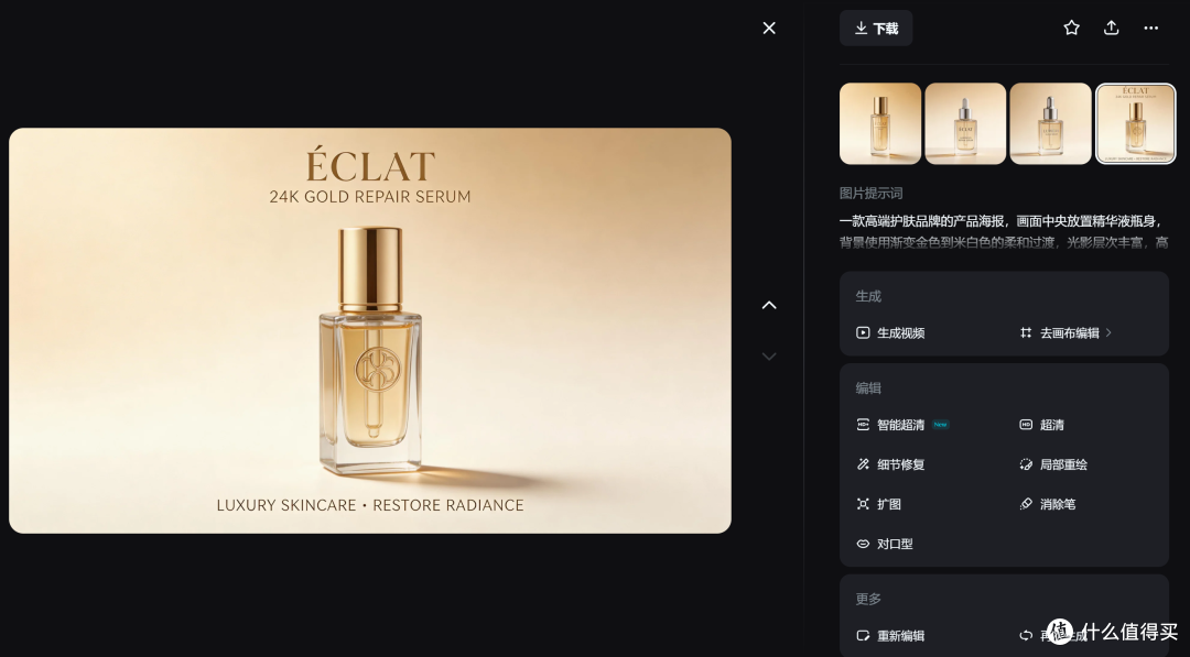 我测了5款后,发现了这个效率神器——设计团队必备AI工具推荐
