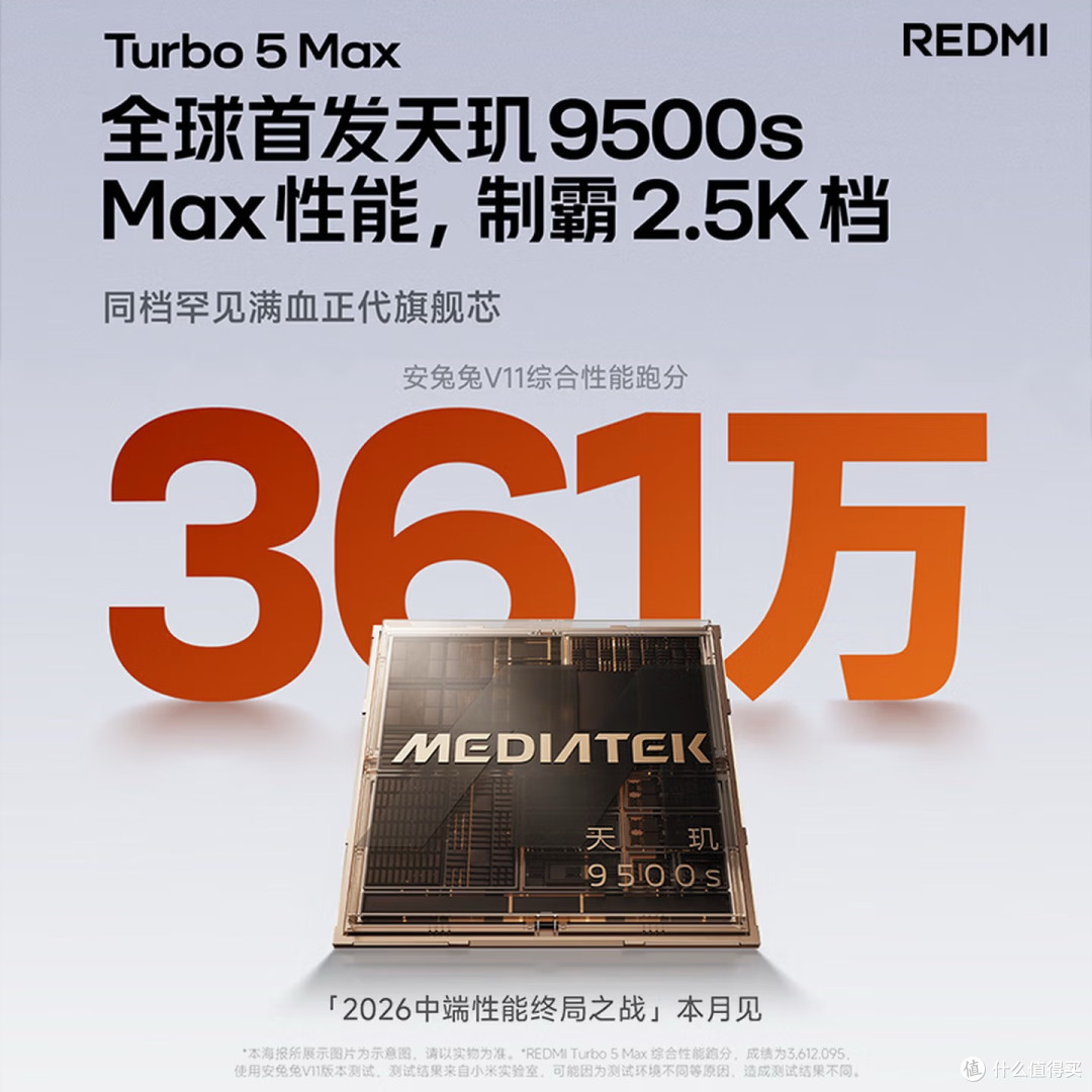 华为畅享90 Pro Max热销解析及同价位机型对比