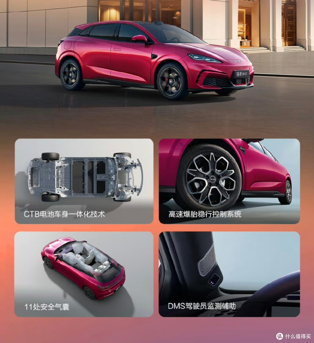 比亚迪海豹06GT与DM-i旅行版上市,11.19万起重塑主流市场
