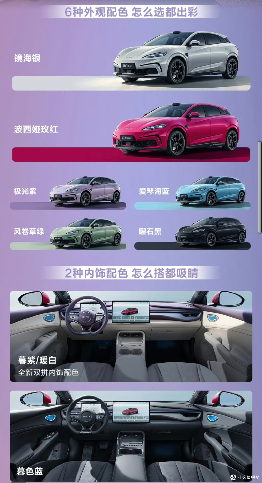 比亚迪海豹06GT与DM-i旅行版上市,11.19万起重塑主流市场