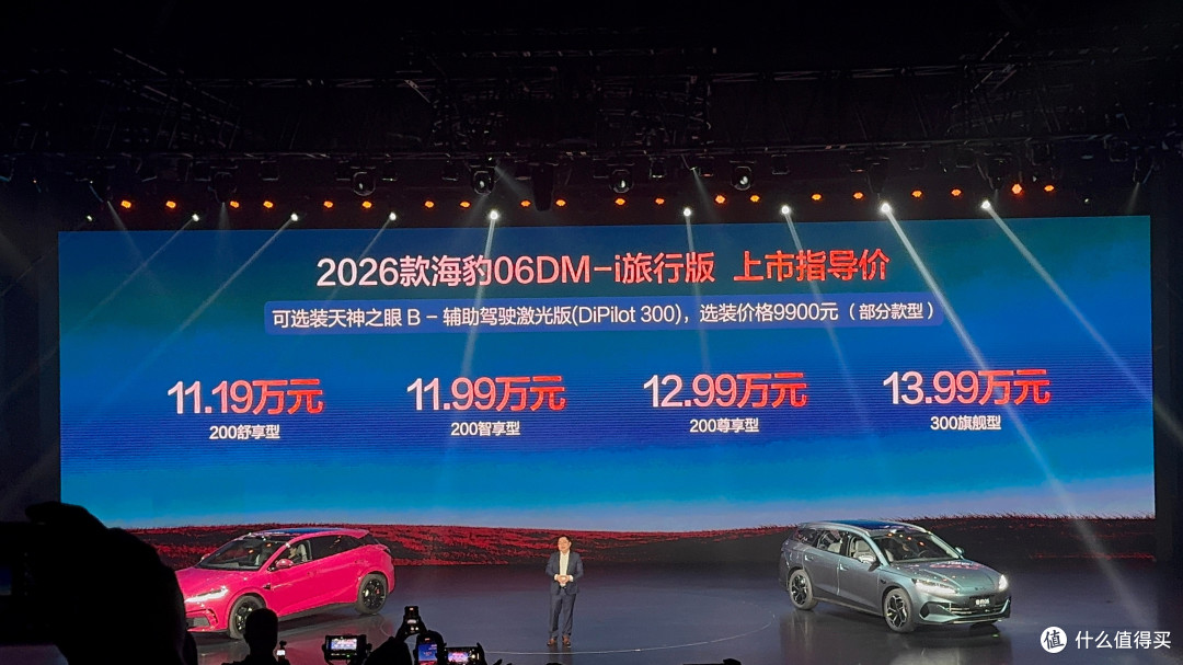 比亚迪海豹06GT与DM-i旅行版上市,11.19万起重塑主流市场