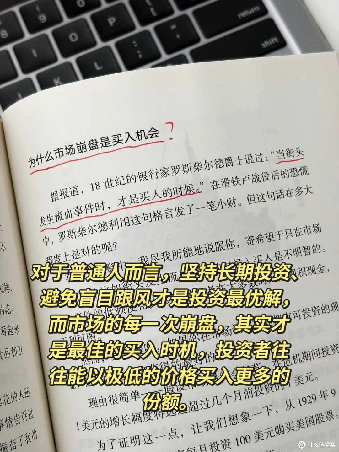 普通人的财富密码:用时间换复利,用稳字守心安