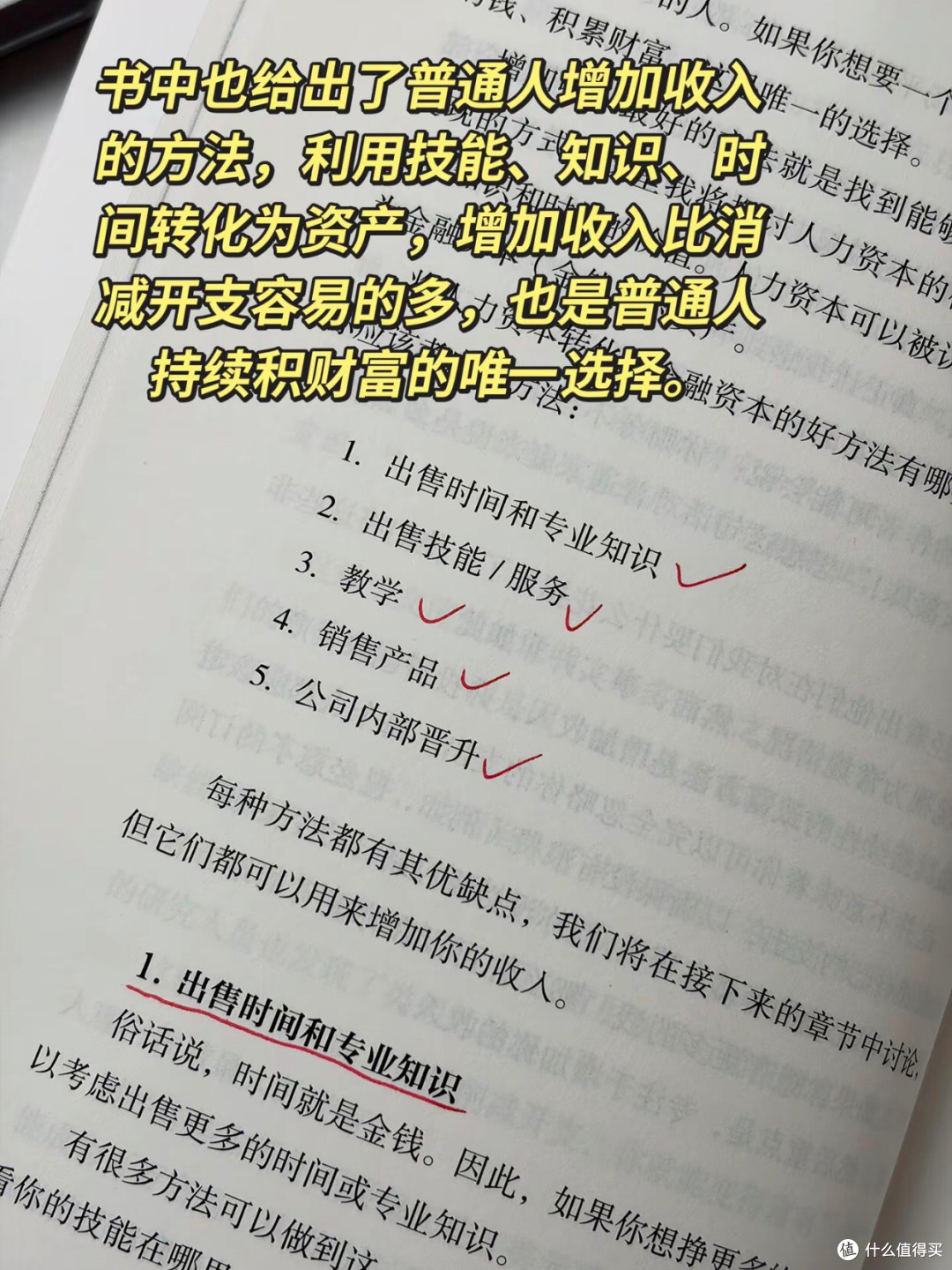 普通人的财富密码:用时间换复利,用稳字守心安