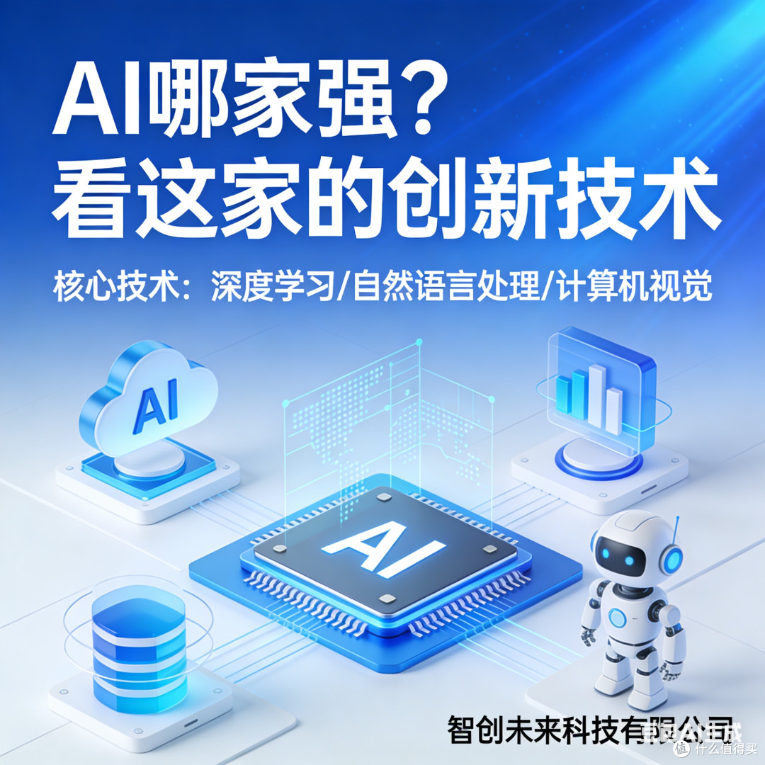 AI哪家强?看这家的创新技术
