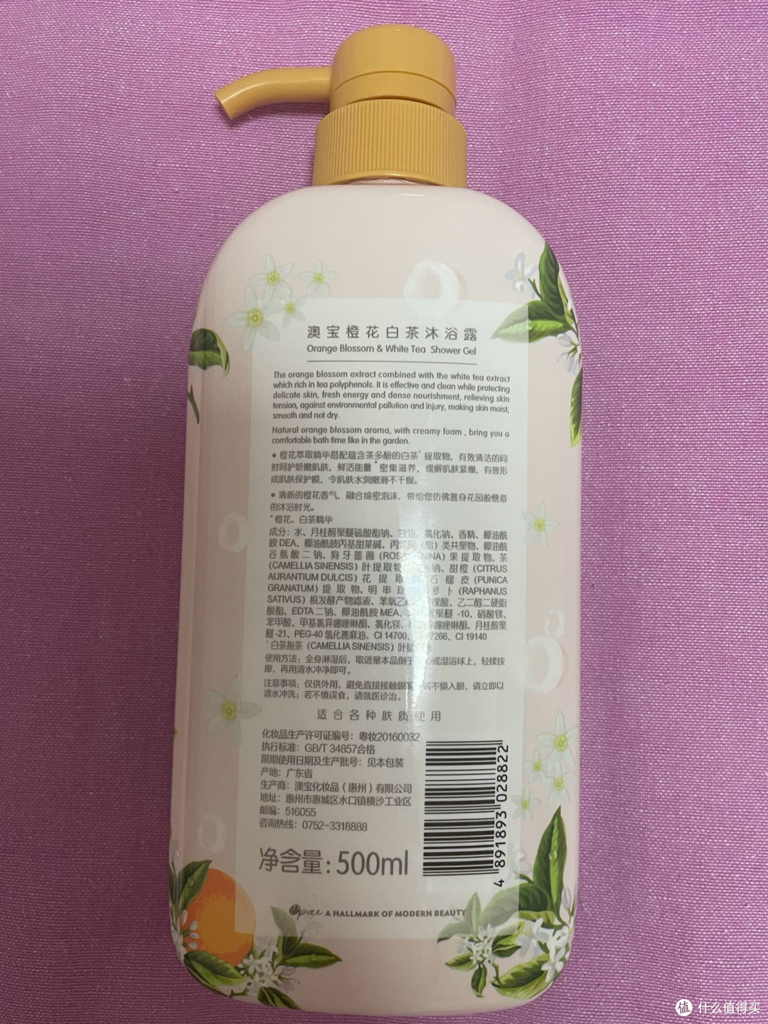 春日氛围感好物|这瓶橙花白茶沐浴露,把春天洗进了身体里