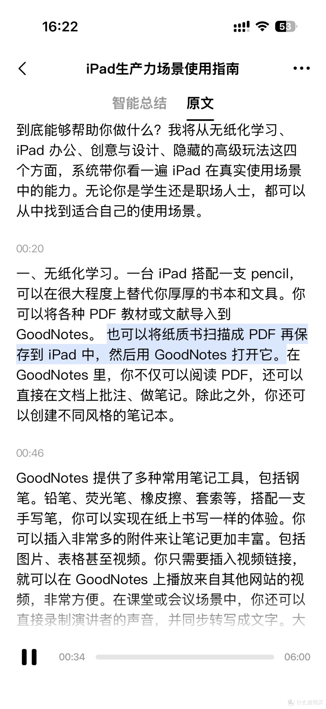 不敢让老板知道的AI办公搭子，做会议纪要也太简单了！