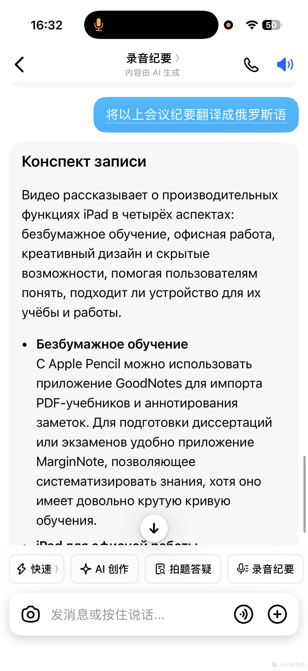 不敢让老板知道的AI办公搭子，做会议纪要也太简单了！