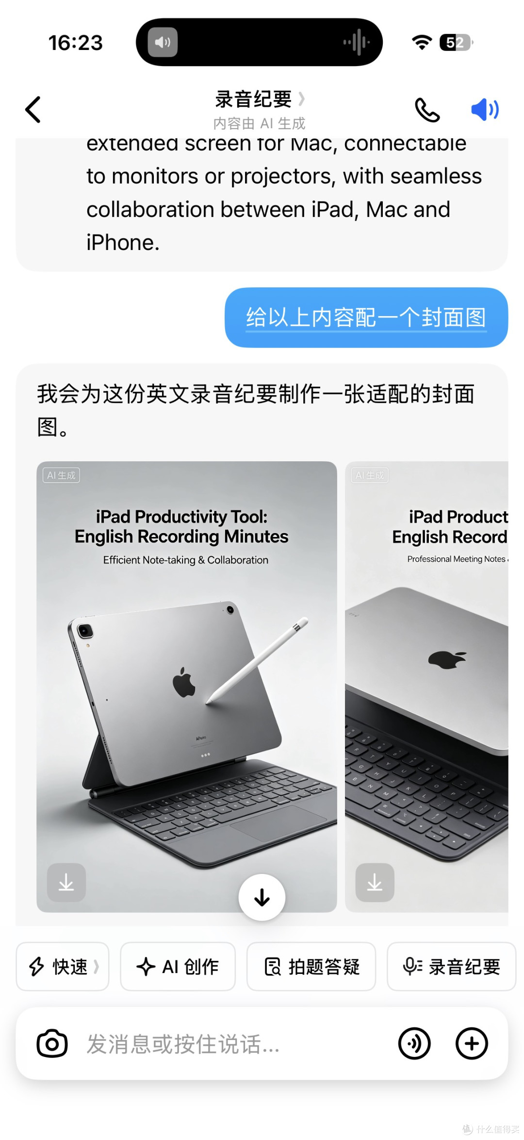 不敢让老板知道的AI办公搭子，做会议纪要也太简单了！