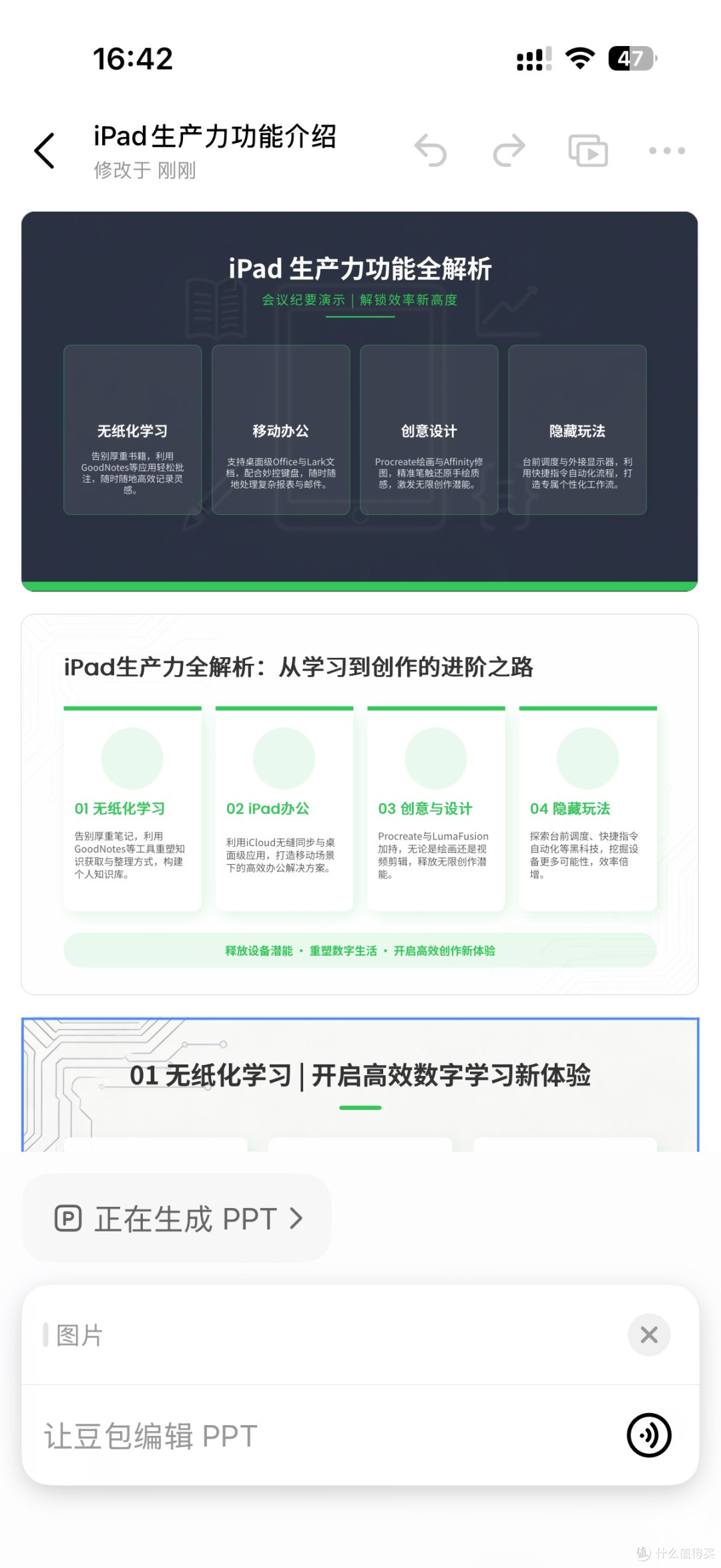 不敢让老板知道的AI办公搭子，做会议纪要也太简单了！