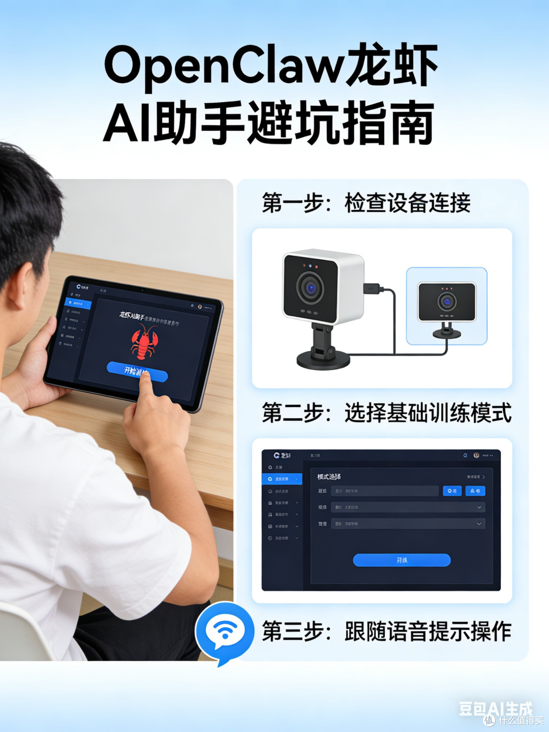 OpenClaw龙虾AI助手的安全防护要点