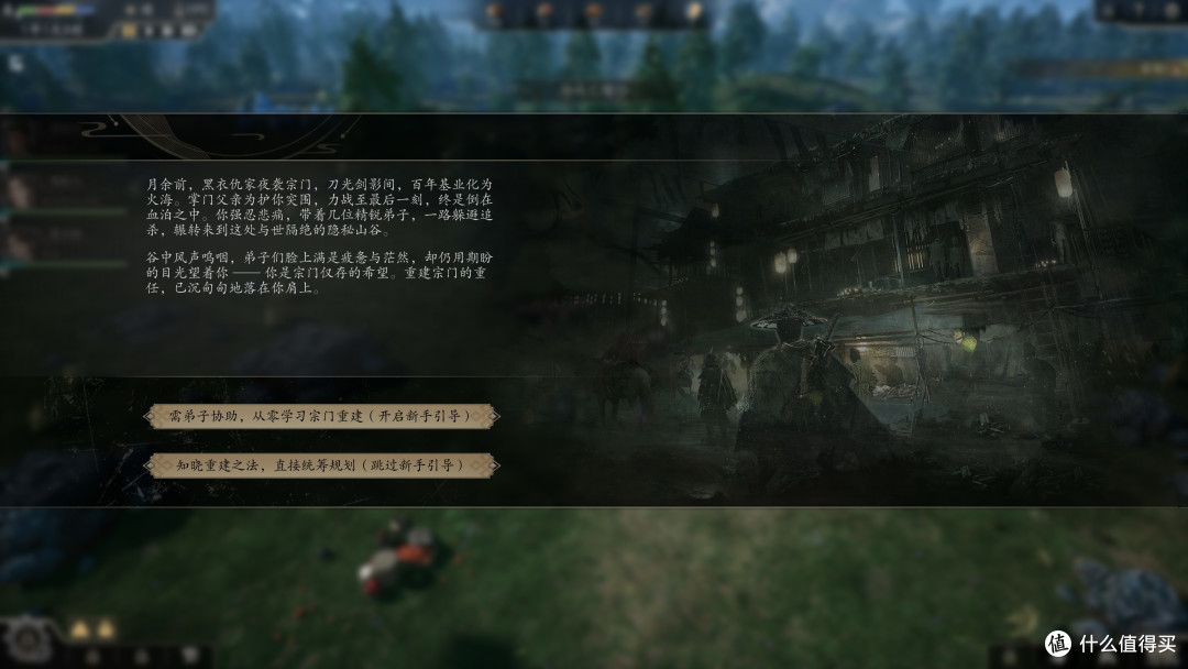 武侠版《环世界》?从零开始的门派复兴模拟器—《宗门起源》