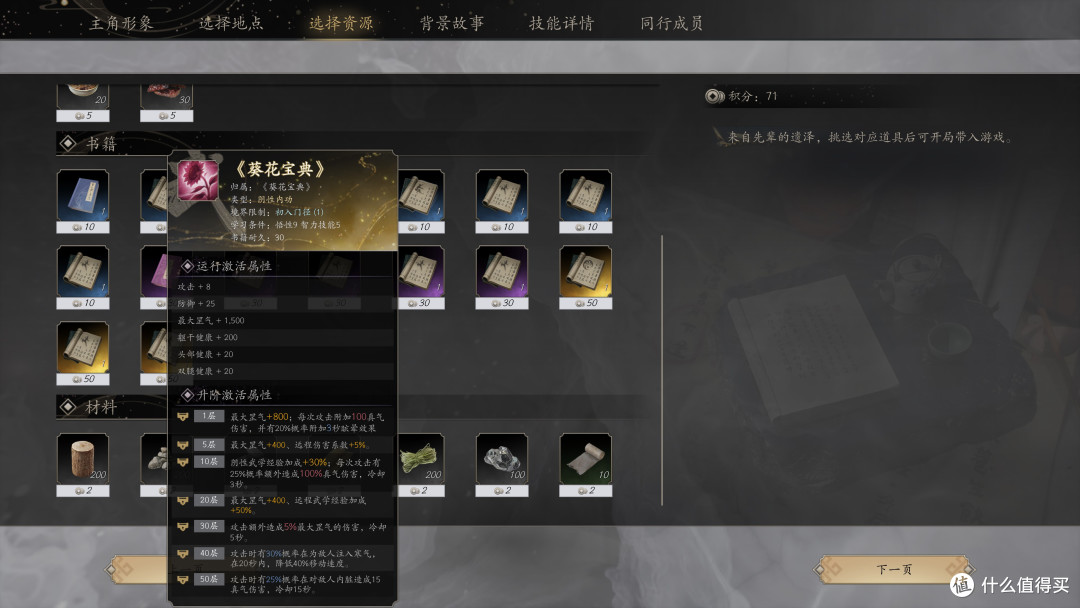 武侠版《环世界》?从零开始的门派复兴模拟器—《宗门起源》