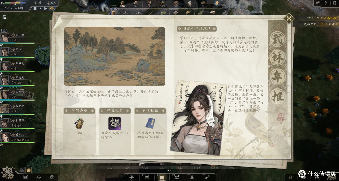 武侠版《环世界》?从零开始的门派复兴模拟器—《宗门起源》