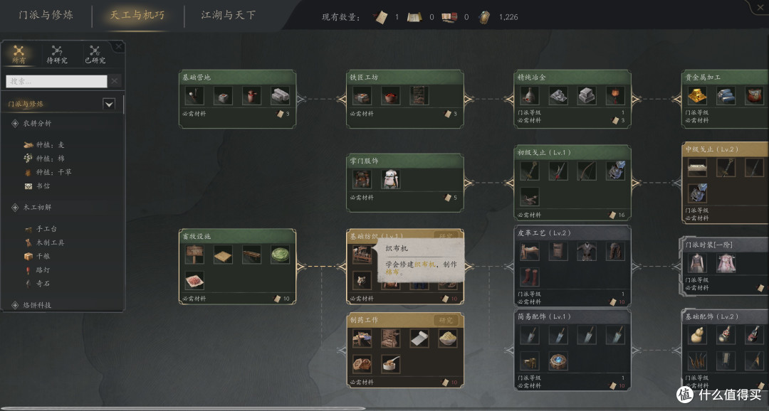 武侠版《环世界》?从零开始的门派复兴模拟器—《宗门起源》