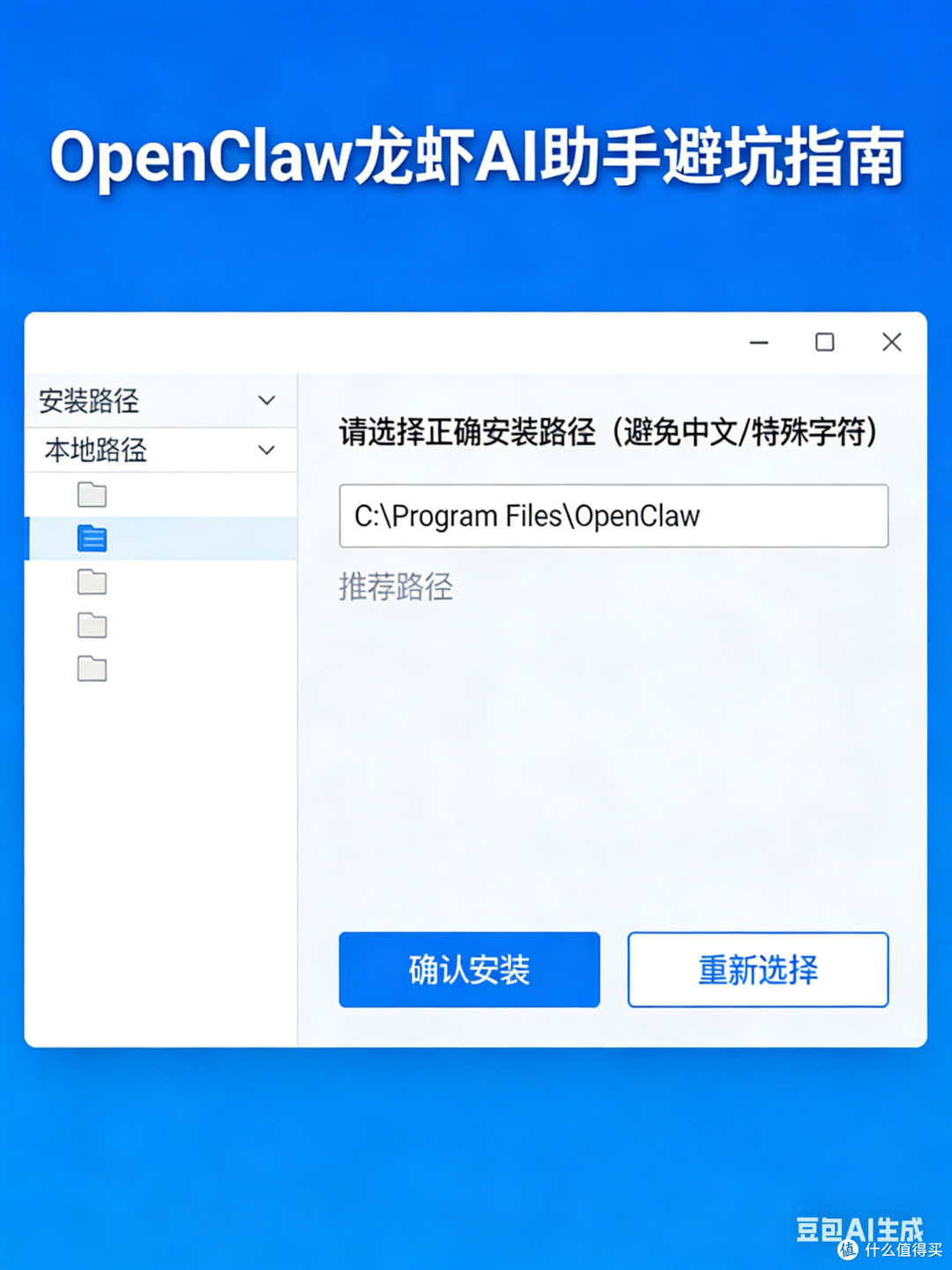 OpenClaw避坑，龙虾AI助手使用注意事项