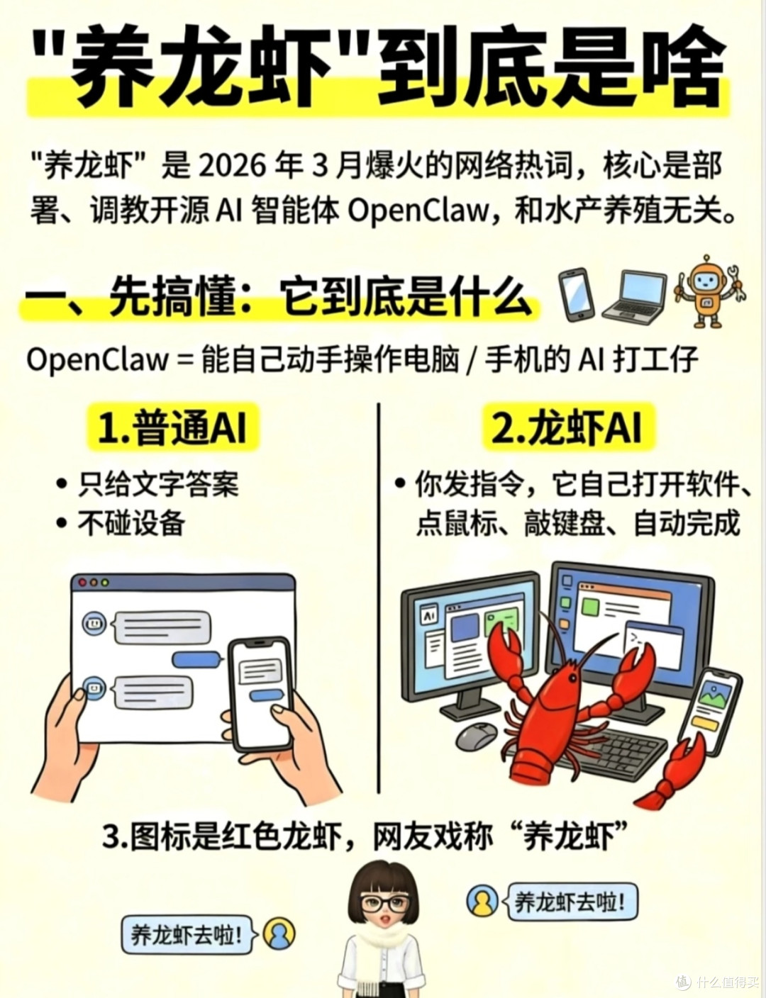 普通人怎么养好龙虾