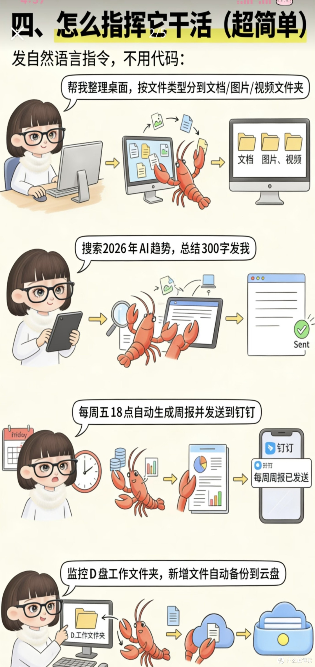 普通人怎么养好龙虾