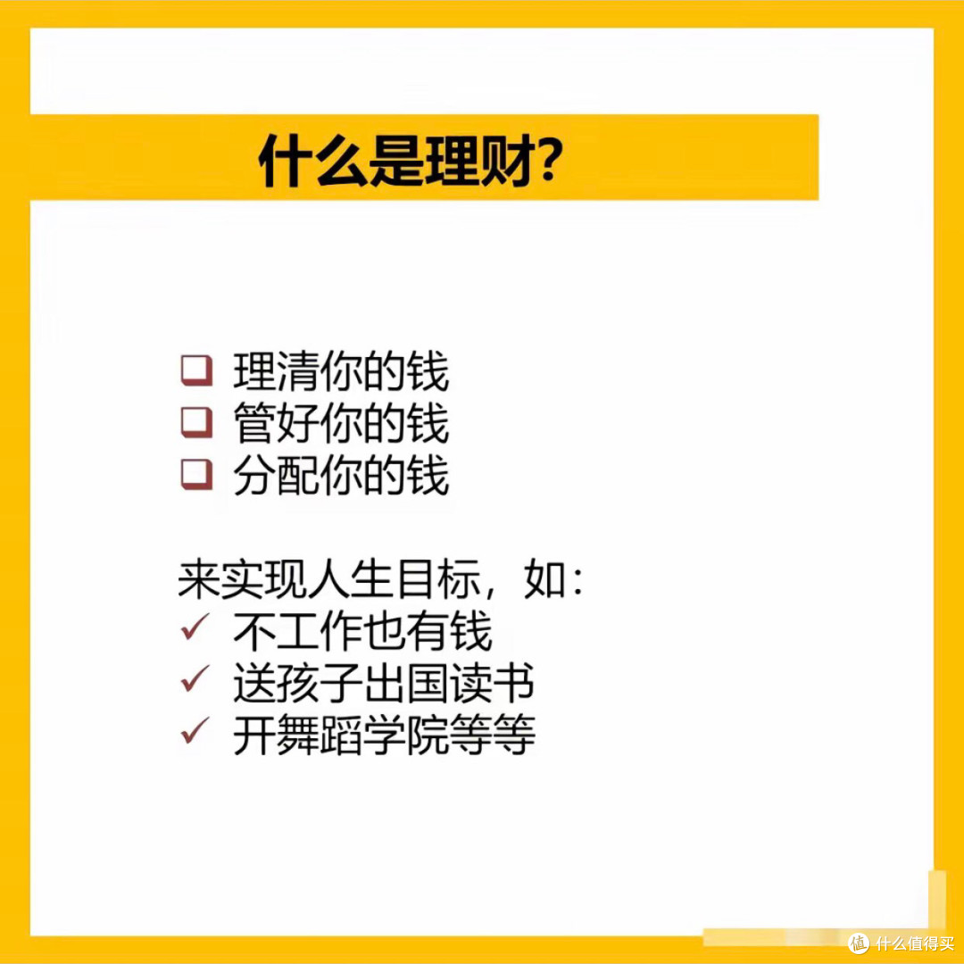 理财入门全解析:普通人的稳健理财指南