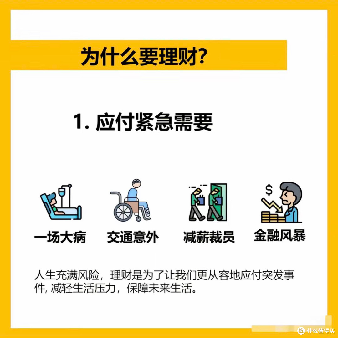 理财入门全解析:普通人的稳健理财指南