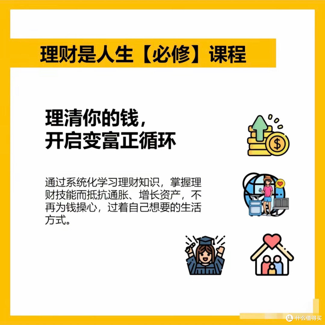 理财入门全解析：普通人的稳健理财指南