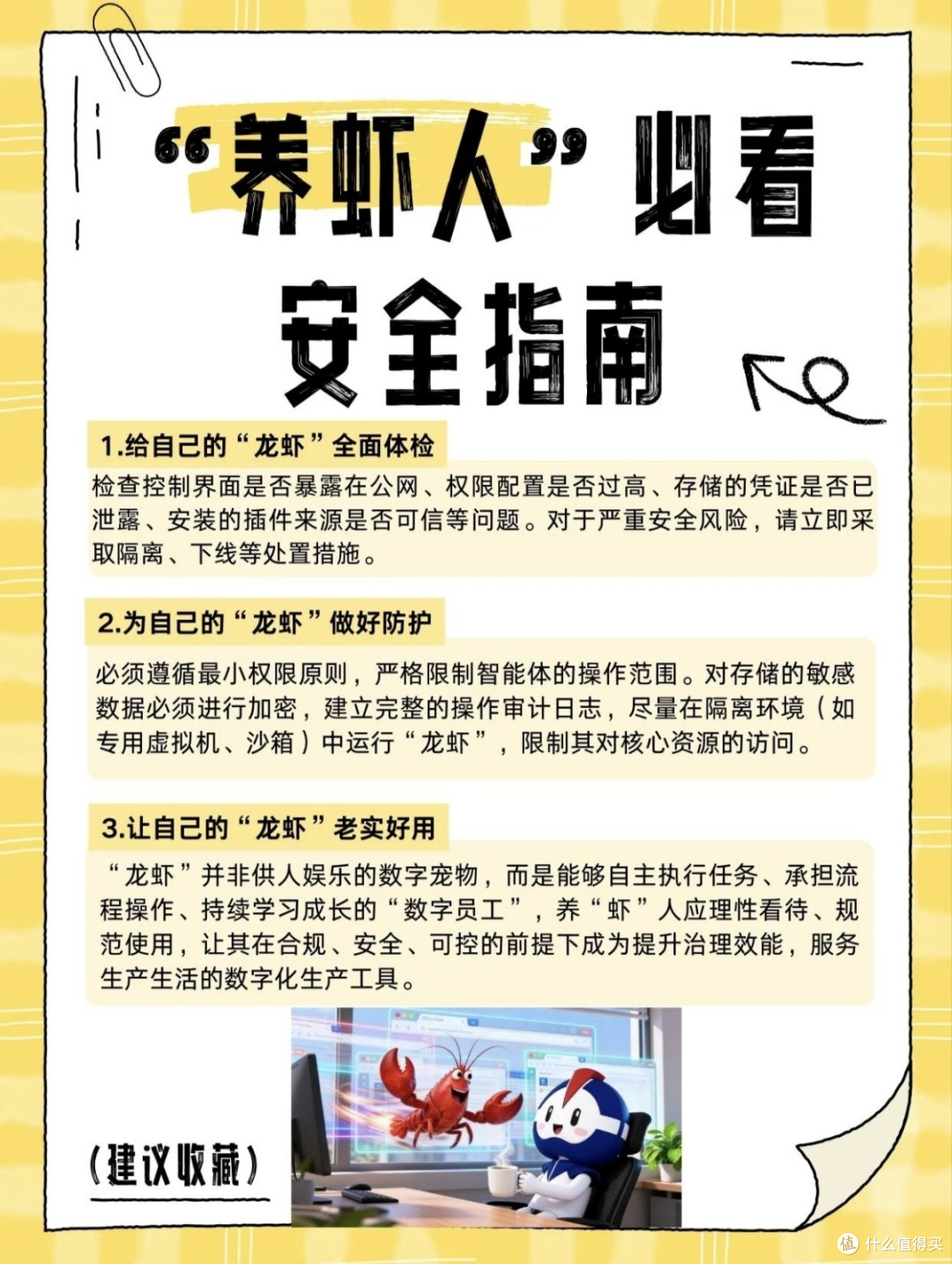 龙虾使用的五大雷区避坑指南