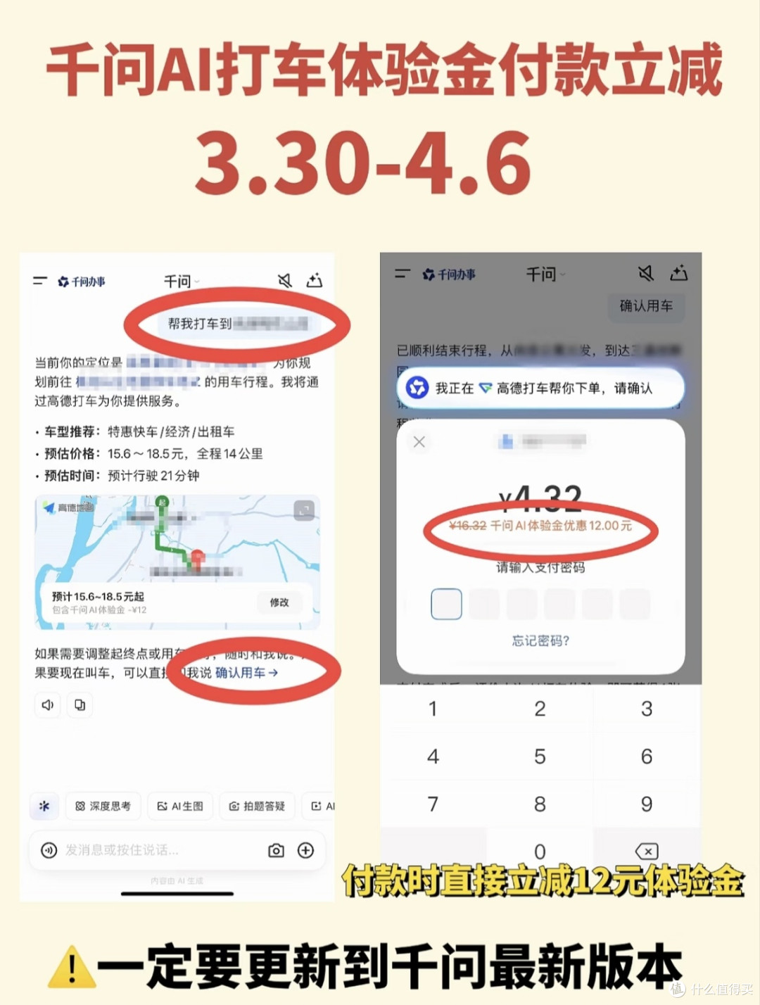千问体验金福利领取指南
