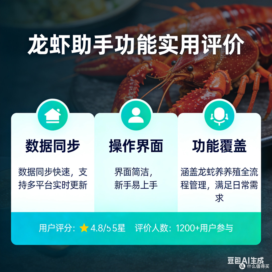 龙虾助手：功能实用评价