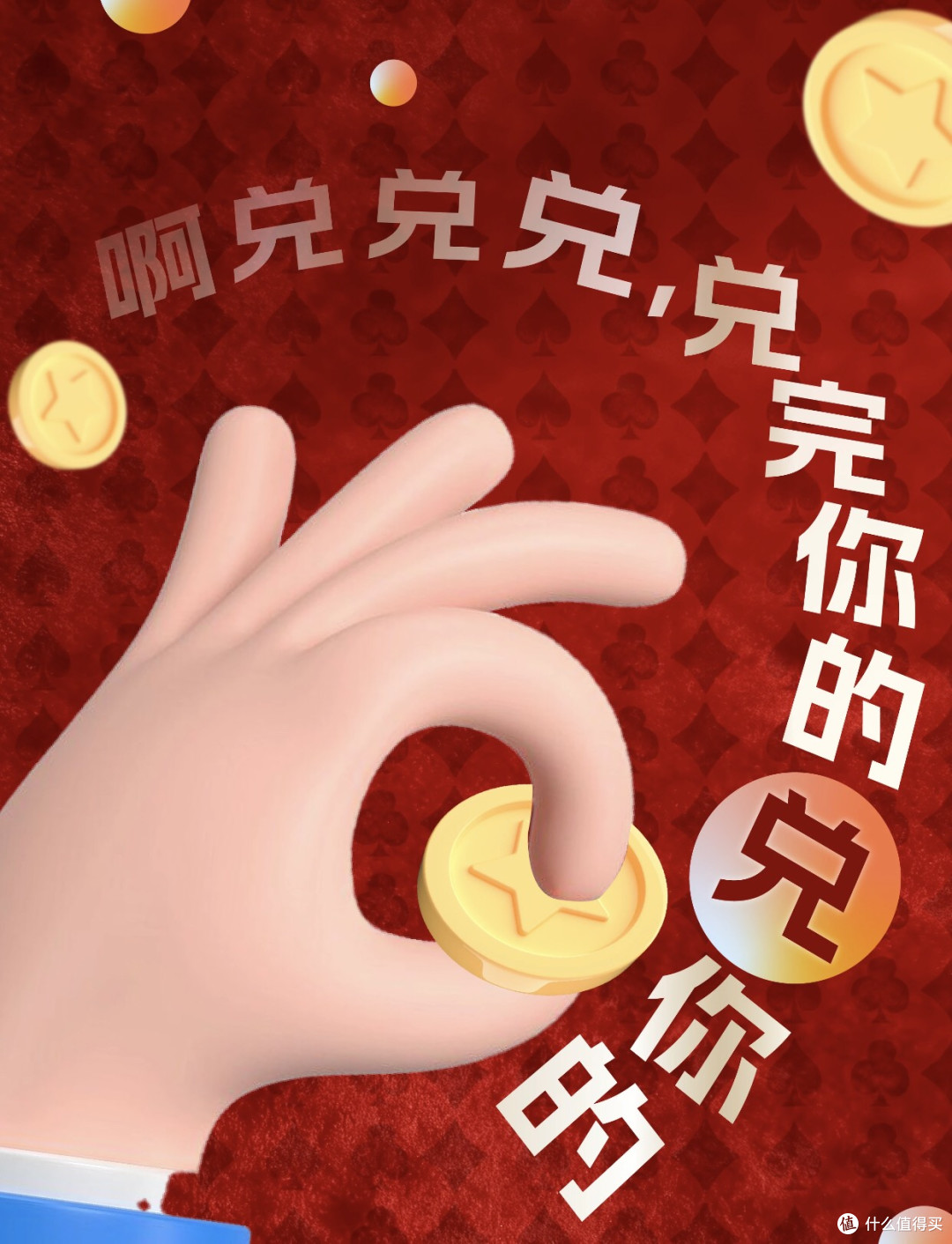 积分换里程与权益，把消费变成“免费旅行”