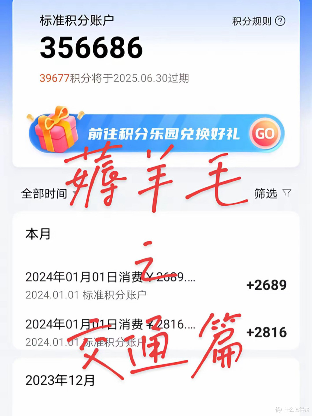 每周五省钱神器,及交行信用卡积分怎么用最省?