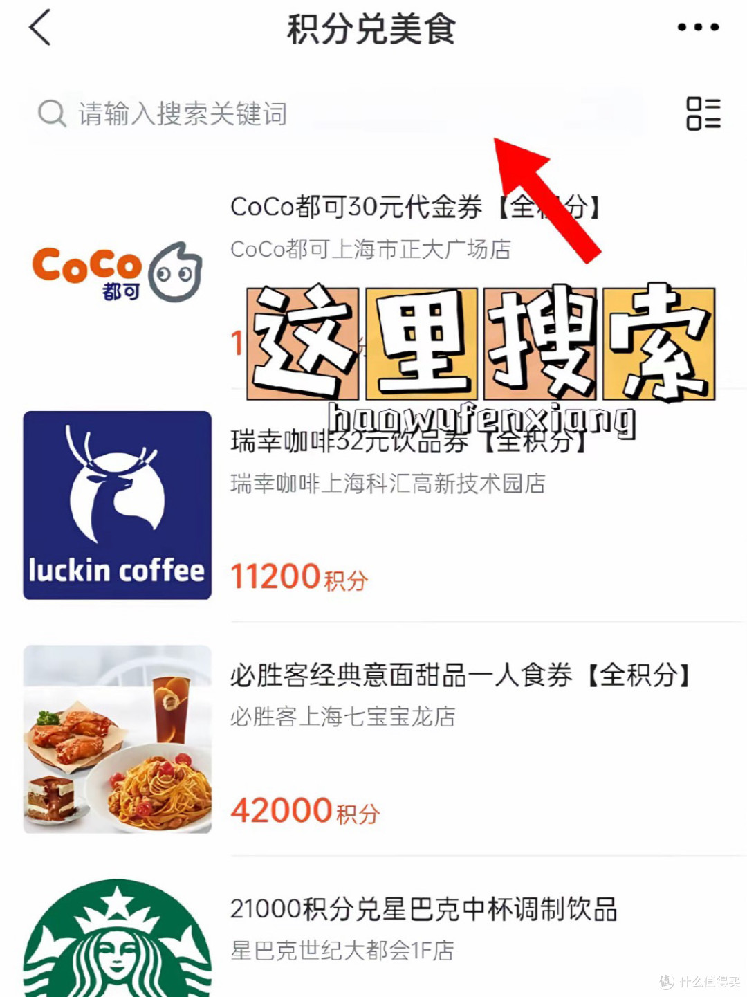 每周五省钱神器,及交行信用卡积分怎么用最省?