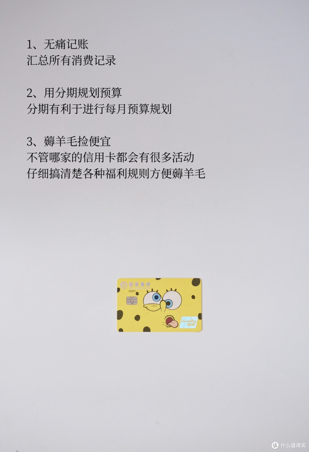 这些信用卡“坑”,踩一个就白省了
