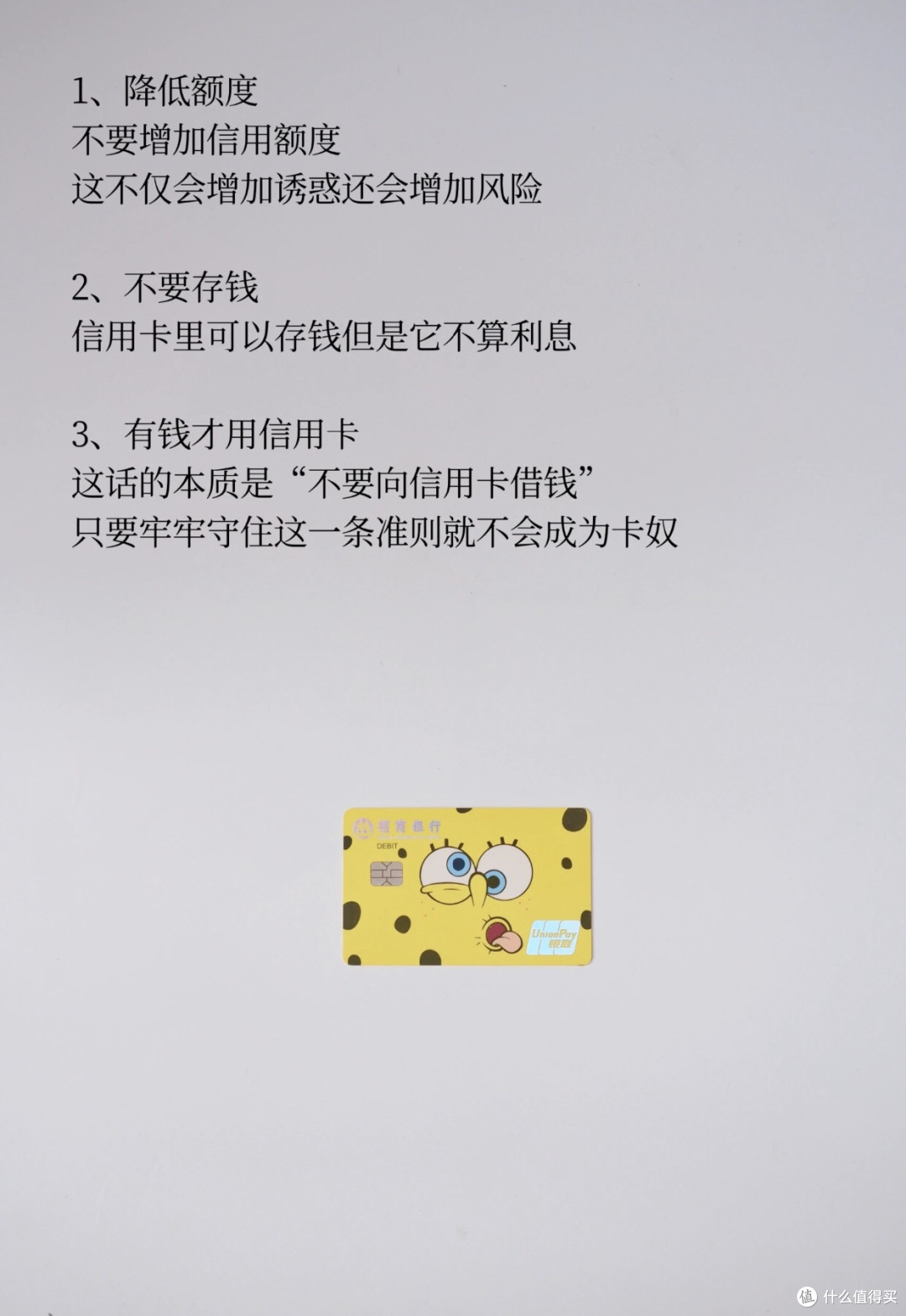 这些信用卡“坑”,踩一个就白省了