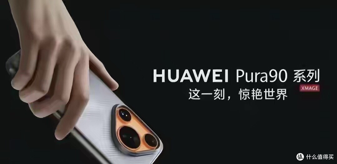 华为新机曝光:4月21日,即将发布!