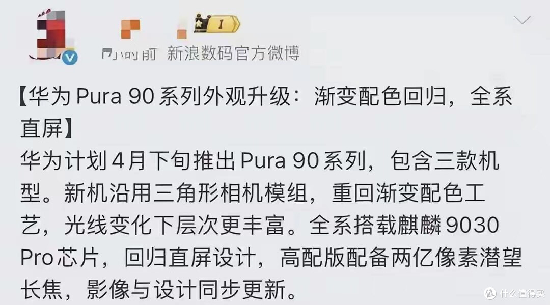 华为新机曝光:4月21日,即将发布!