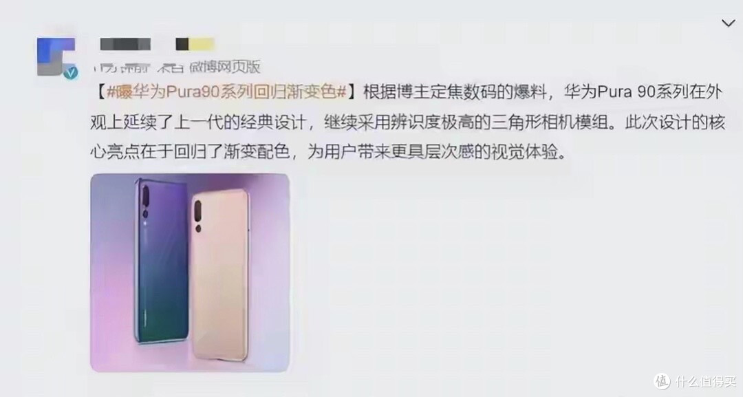 华为新机曝光:4月21日,即将发布!