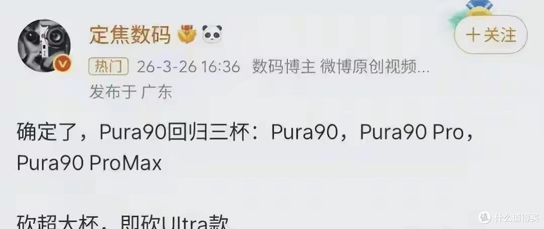 华为新机曝光:4月21日,即将发布!
