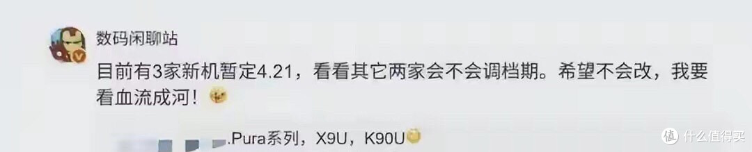 华为新机曝光：4月21日，即将发布！