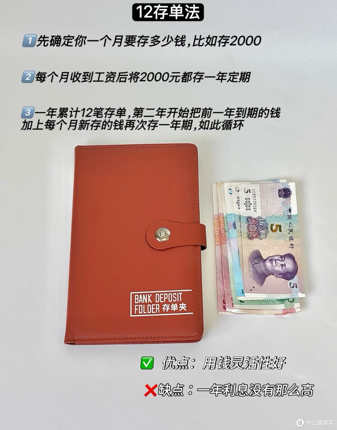 7+3存钱法则助你告别月光