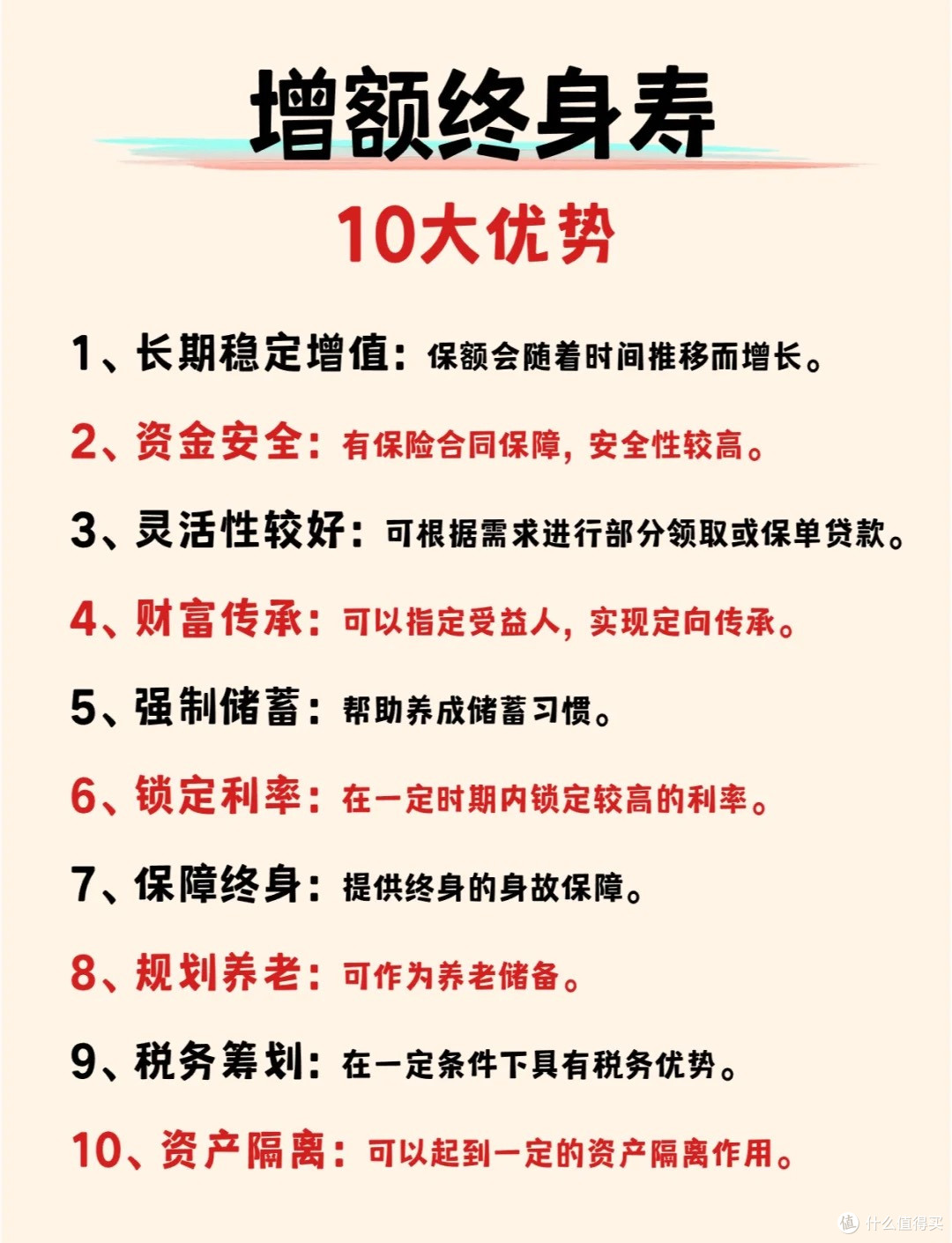理财稳学家的“时间胶囊”——增额终身寿险