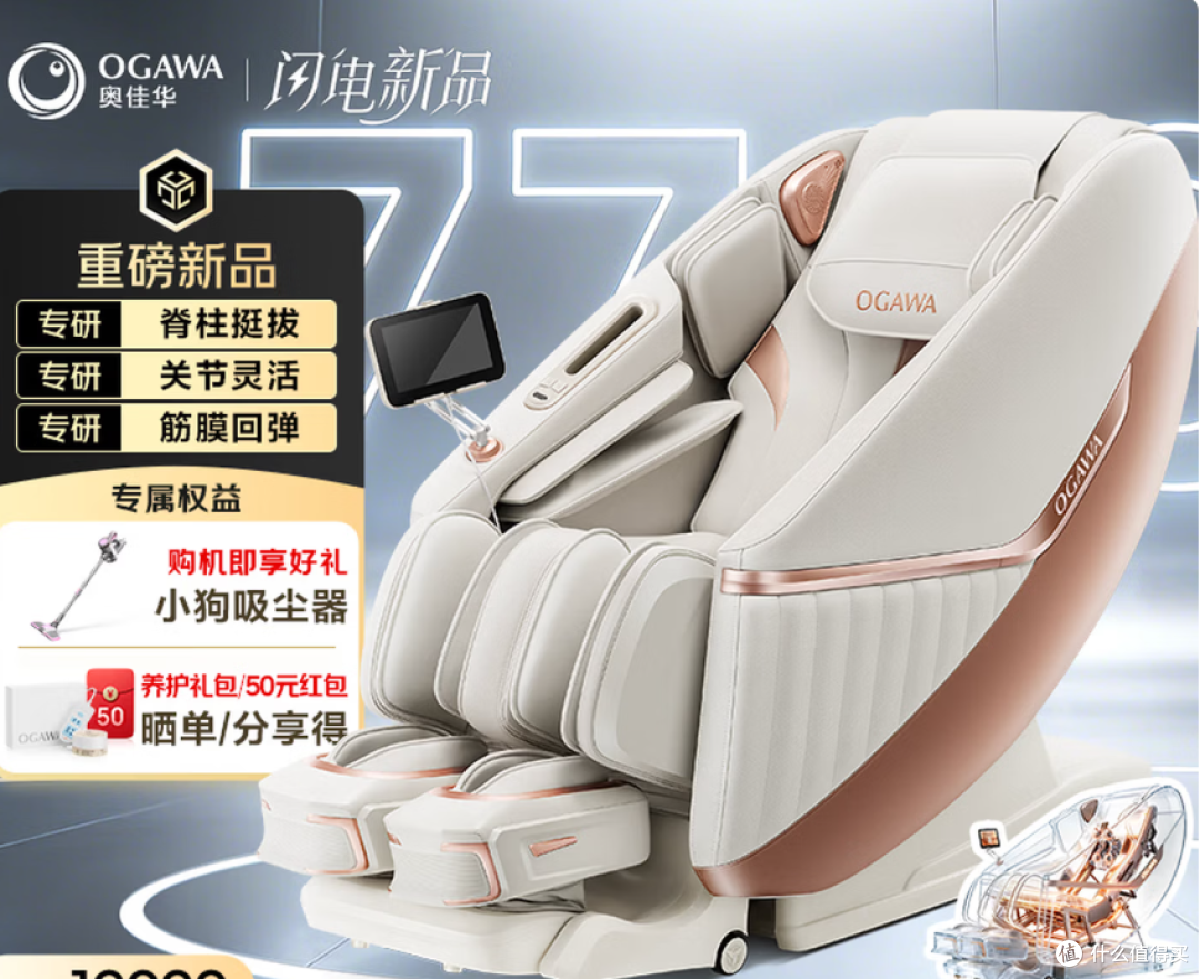 新款 2026 奥佳华7708Pro按摩椅家用太空舱肩颈腰背全身 购买建议