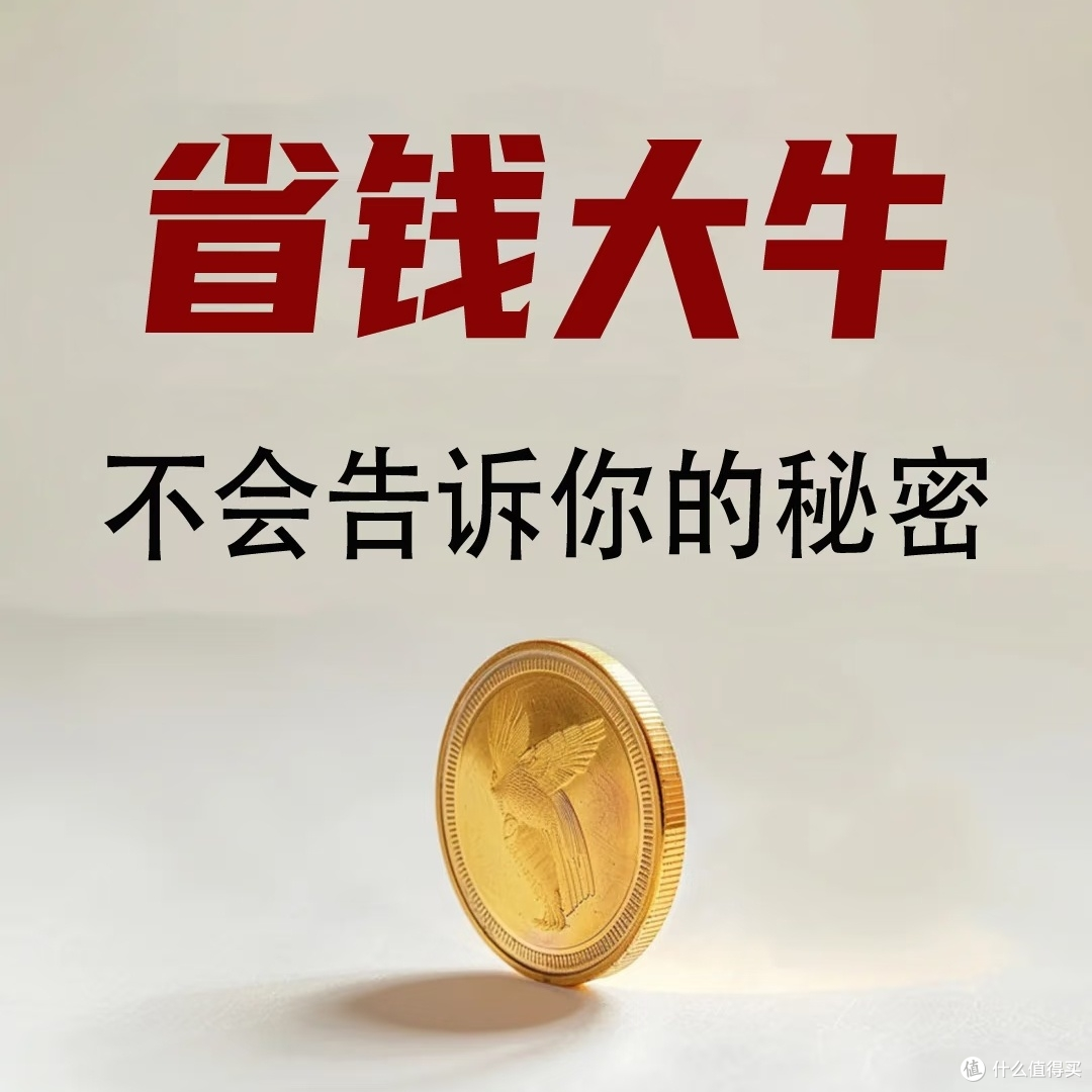 直播间“暗号优惠”,我靠一句口令省了80块